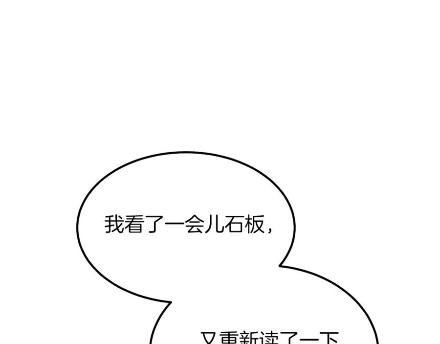 穿越成怪物太子的夫人 第9话 追兵 第63页