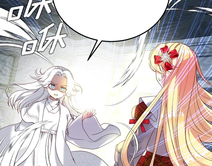 穿越成怪物太子的夫人 第10话 扑倒 第10页