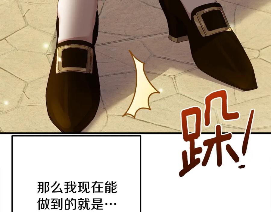 穿越成怪物太子的夫人 第10话 扑倒 第160页