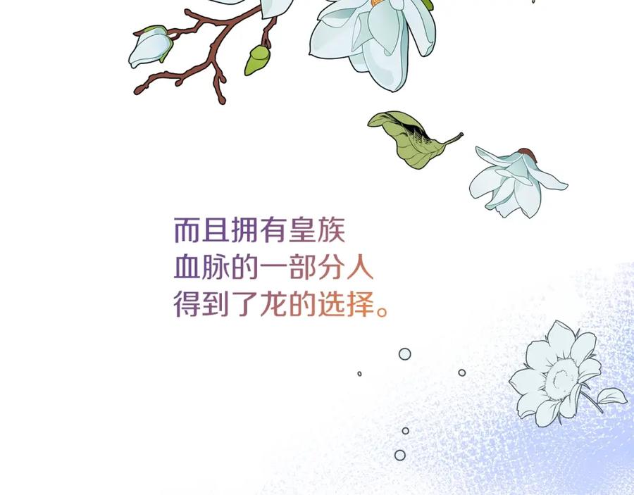 穿越成怪物太子的夫人 第10话 扑倒 第107页