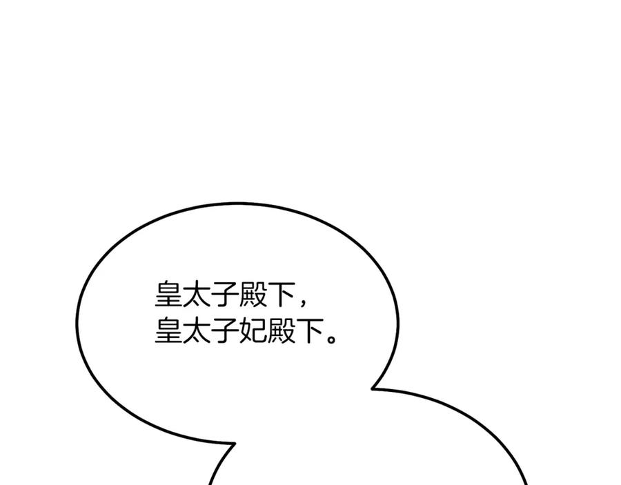 穿越成怪物太子的夫人 第10话 扑倒 第68页