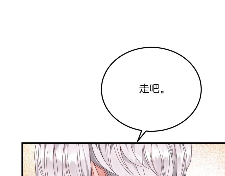 穿越成怪物太子的夫人 第10话 扑倒 第62页