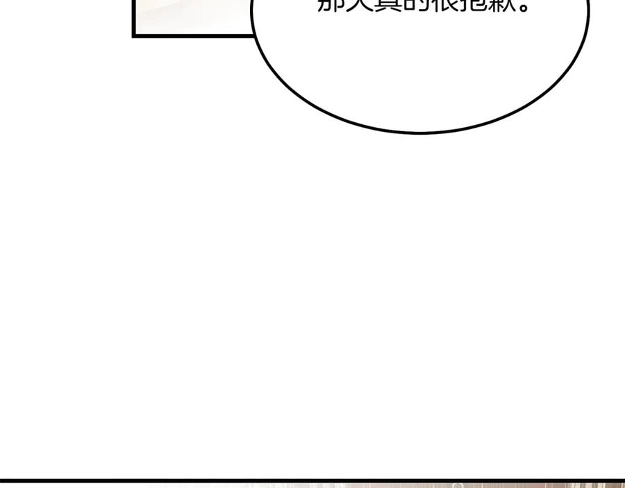 穿越成怪物太子的夫人 第10话 扑倒 第86页