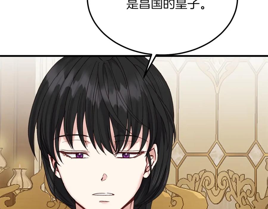 穿越成怪物太子的夫人 第10话 扑倒 第100页