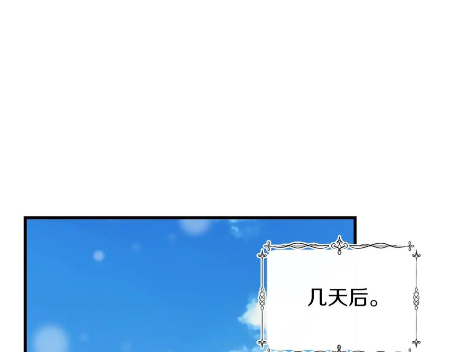 穿越成怪物太子的夫人 第10话 扑倒 第39页