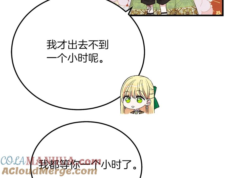 穿越成怪物太子的夫人 第10话 扑倒 第49页