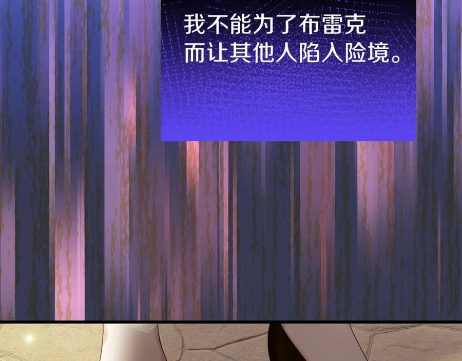 穿越成怪物太子的夫人 第10话 扑倒 第159页