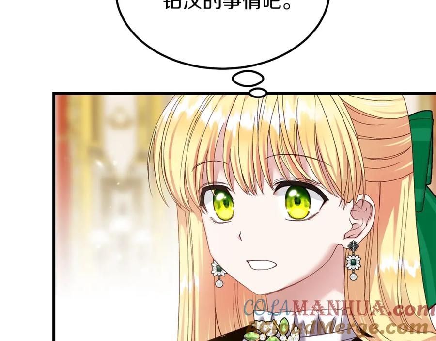 穿越成怪物太子的夫人 第10话 扑倒 第77页