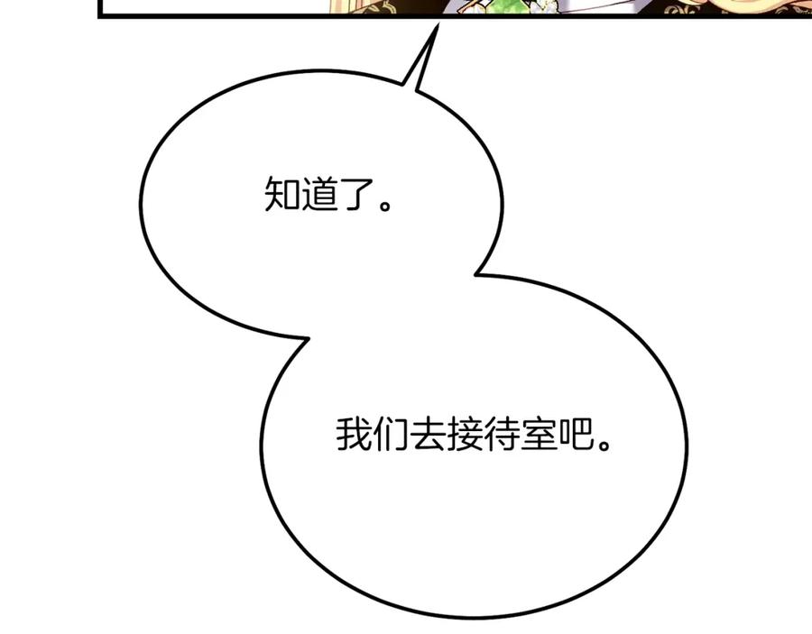 穿越成怪物太子的夫人 第10话 扑倒 第78页
