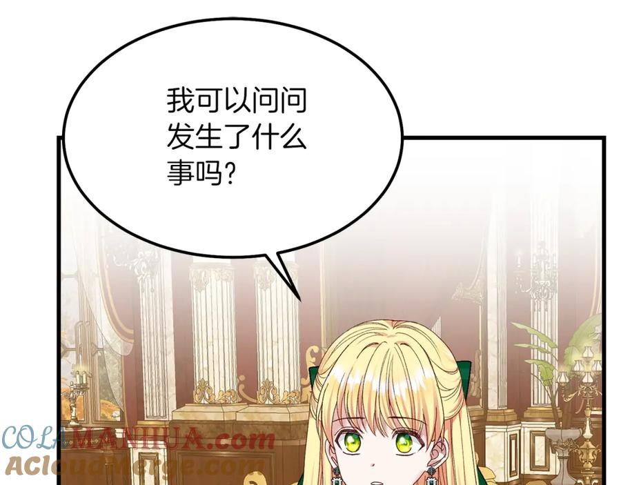 穿越成怪物太子的夫人 第10话 扑倒 第93页