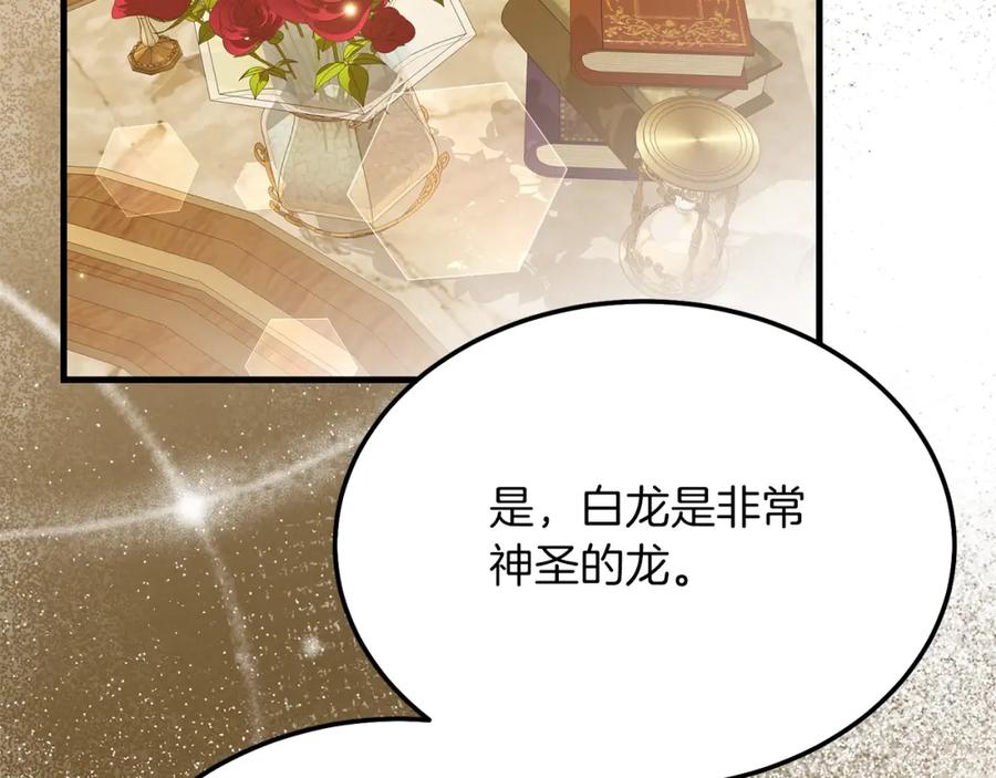 穿越成怪物太子的夫人 第10话 扑倒 第131页