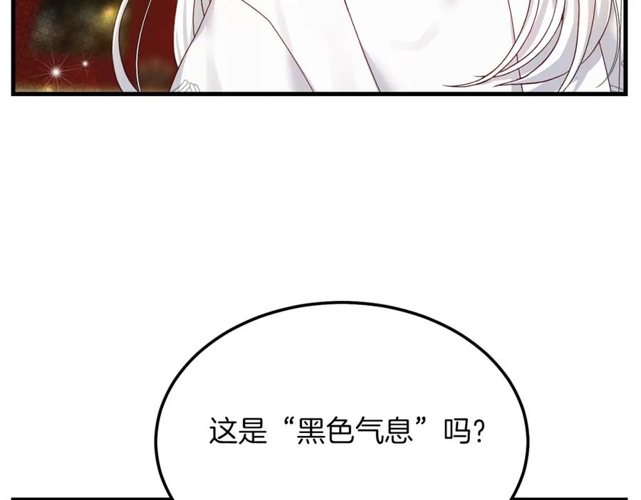 穿越成怪物太子的夫人 第10话 扑倒 第152页