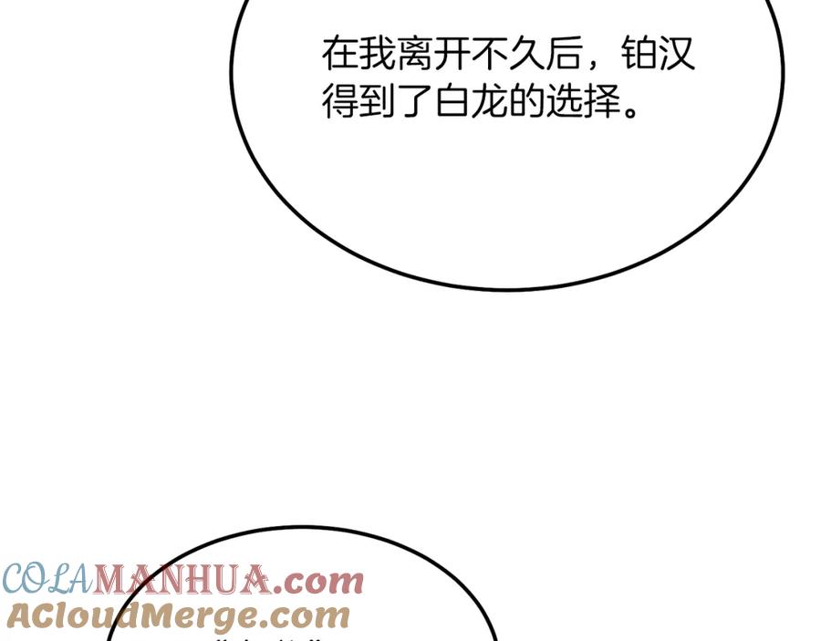 穿越成怪物太子的夫人 第10话 扑倒 第129页