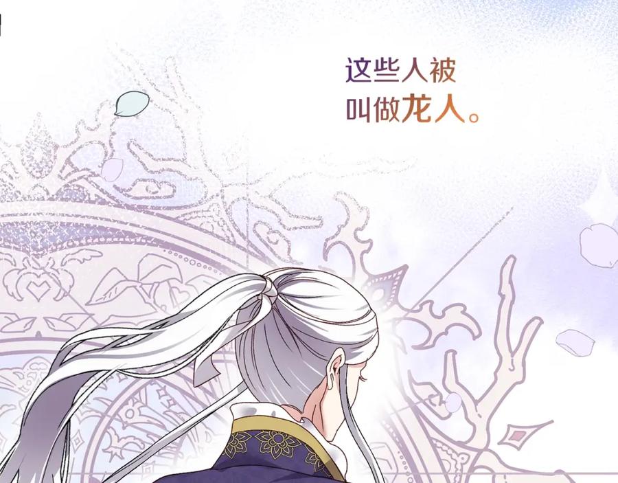 穿越成怪物太子的夫人 第10话 扑倒 第108页