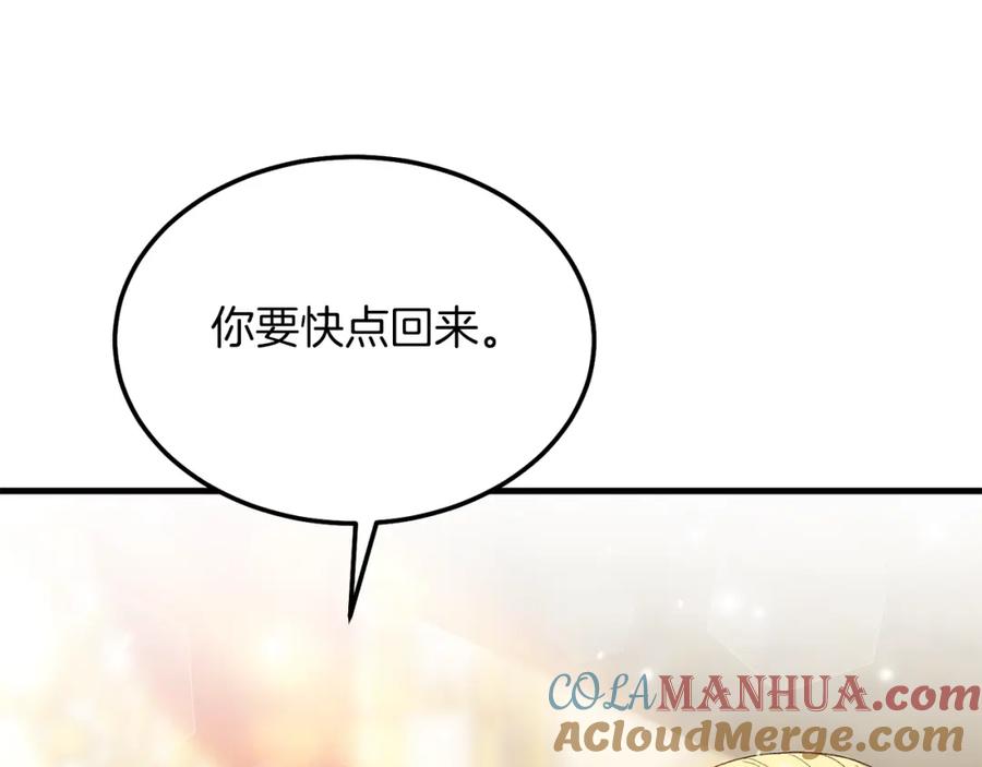 穿越成怪物太子的夫人 第10话 扑倒 第81页
