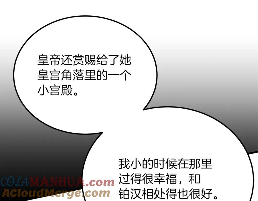 穿越成怪物太子的夫人 第10话 扑倒 第113页