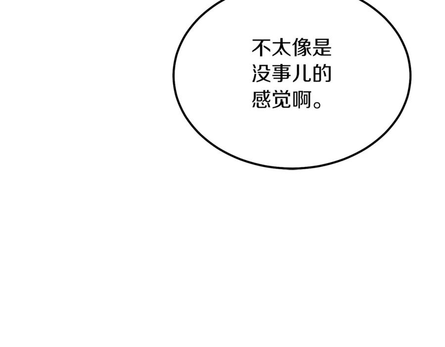 穿越成怪物太子的夫人 第10话 扑倒 第91页