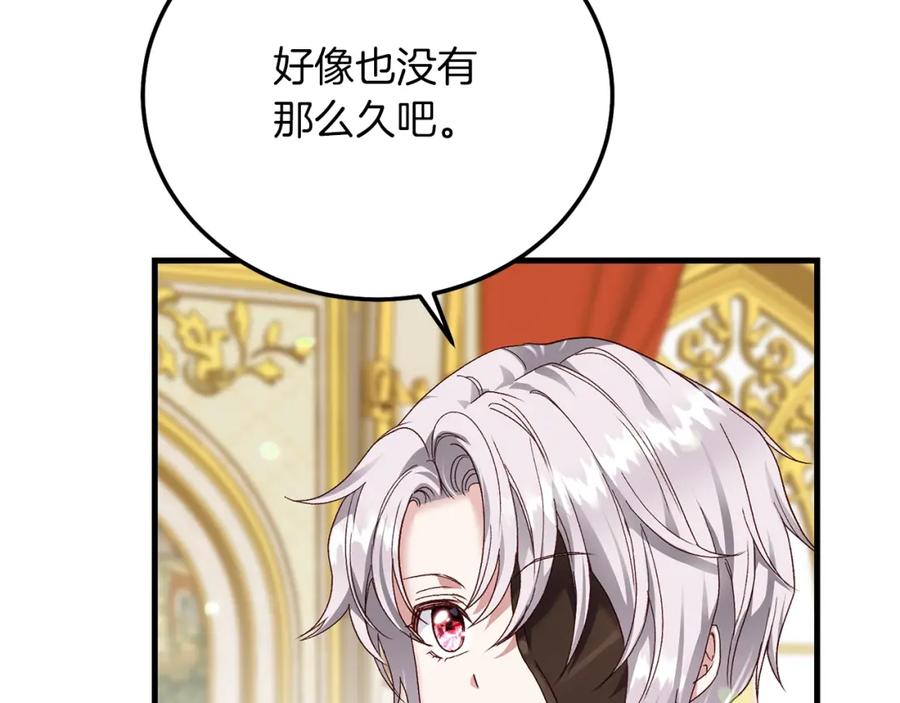 穿越成怪物太子的夫人 第10话 扑倒 第71页