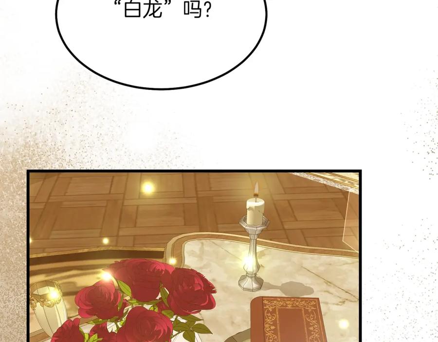 穿越成怪物太子的夫人 第10话 扑倒 第130页