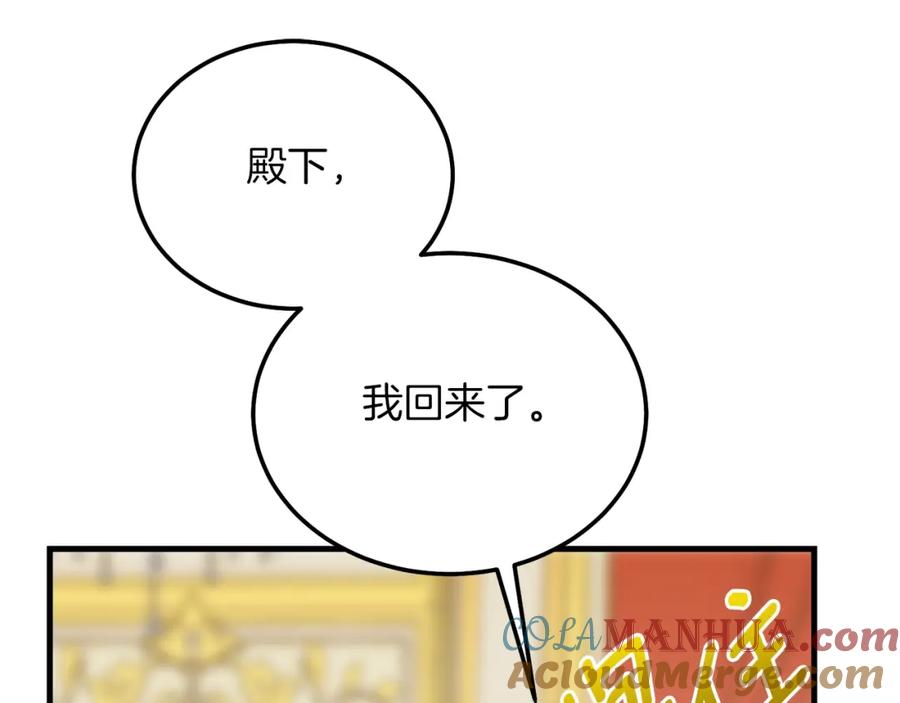 穿越成怪物太子的夫人 第10话 扑倒 第45页