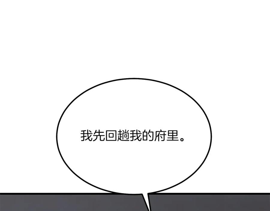 穿越成怪物太子的夫人 第10话 扑倒 第35页