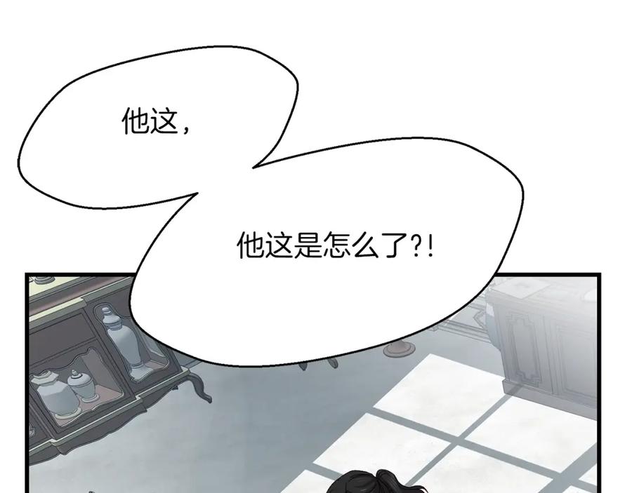 穿越成怪物太子的夫人 第10话 扑倒 第26页