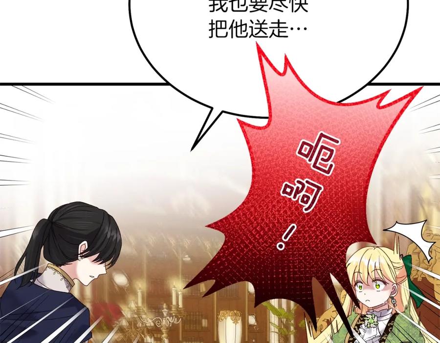 穿越成怪物太子的夫人 第10话 扑倒 第135页