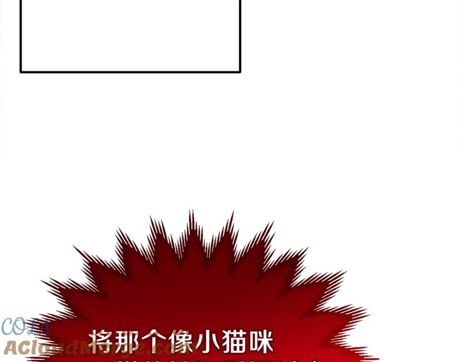 穿越成怪物太子的夫人 第10话 扑倒 第161页