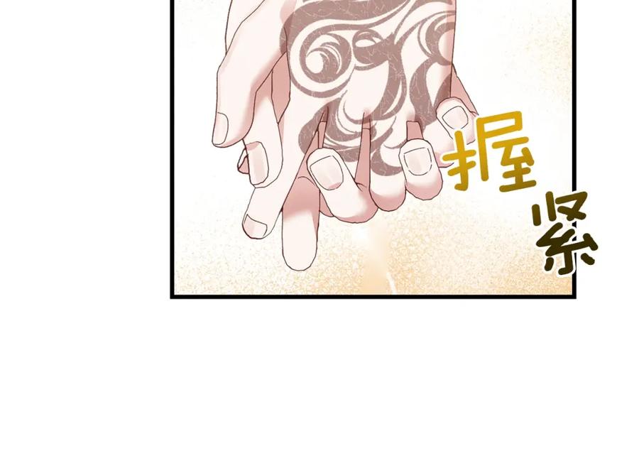 穿越成怪物太子的夫人 第10话 扑倒 第80页