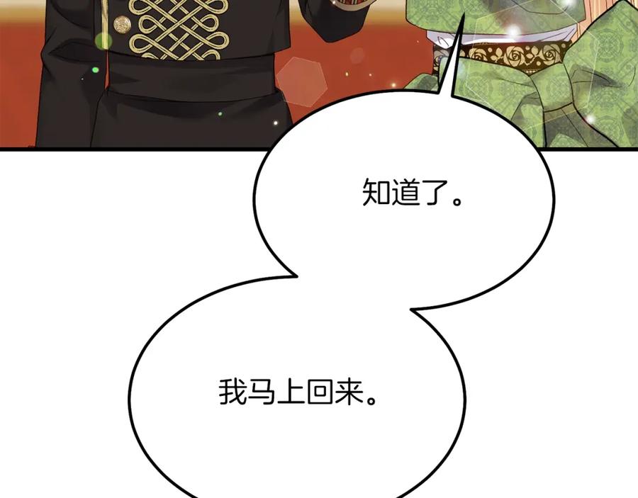 穿越成怪物太子的夫人 第10话 扑倒 第83页