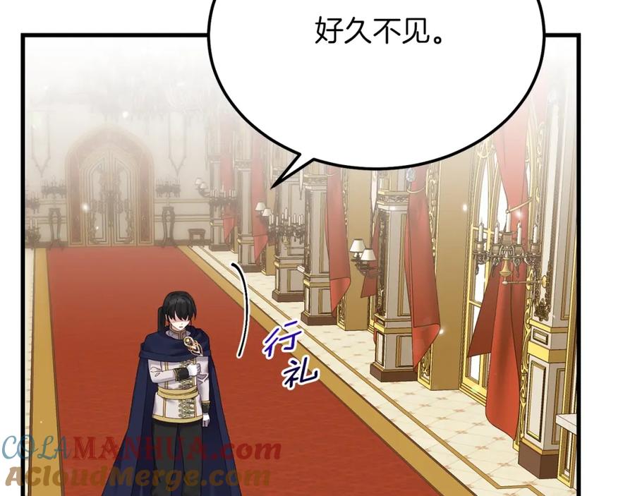 穿越成怪物太子的夫人 第10话 扑倒 第69页