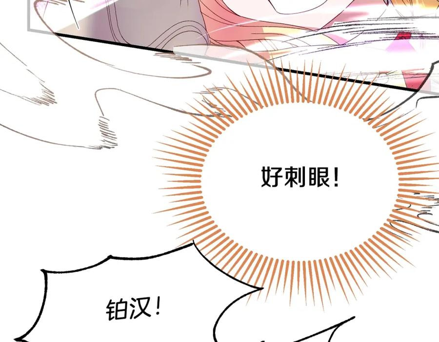 穿越成怪物太子的夫人 第10话 扑倒 第19页