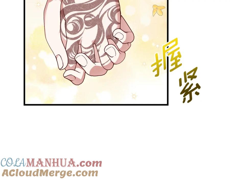 穿越成怪物太子的夫人 第10话 扑倒 第61页