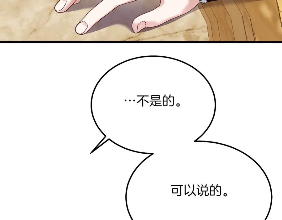 穿越成怪物太子的夫人 第10话 扑倒 第98页