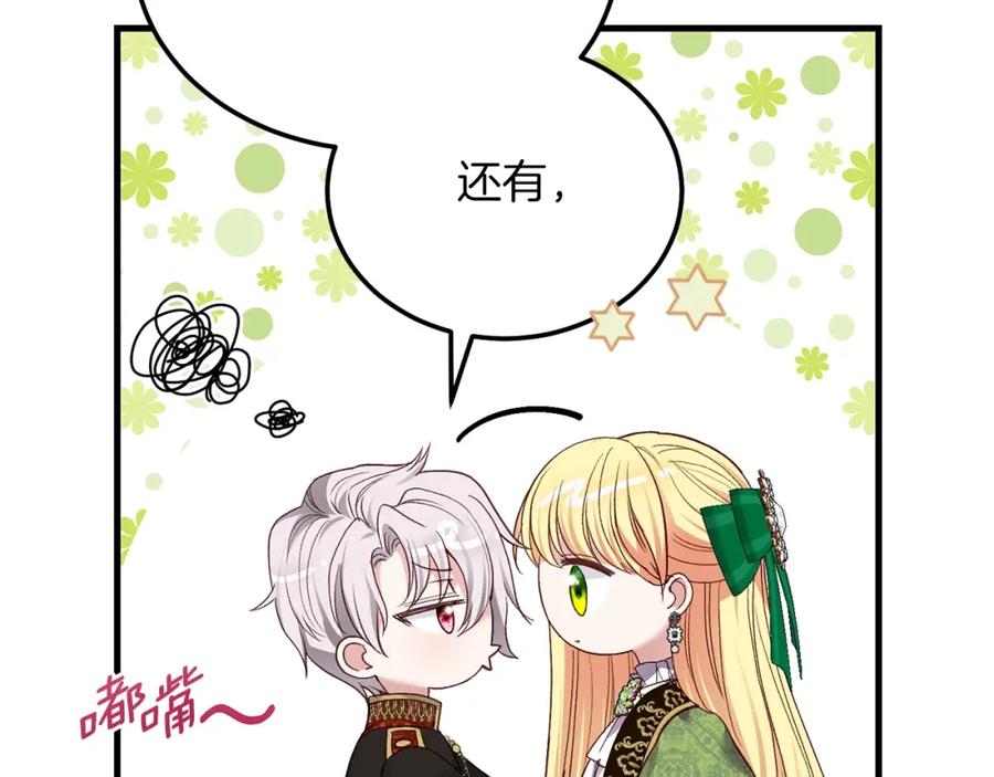 穿越成怪物太子的夫人 第10话 扑倒 第50页