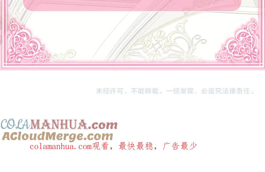 穿越成怪物太子的夫人 第10话 扑倒 第169页