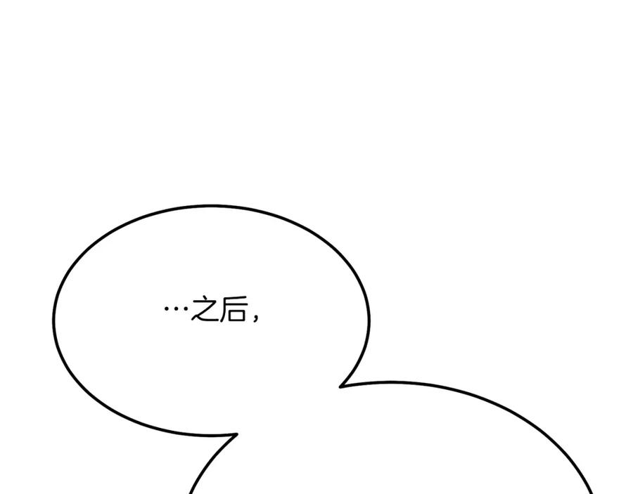 穿越成怪物太子的夫人 第10话 扑倒 第128页