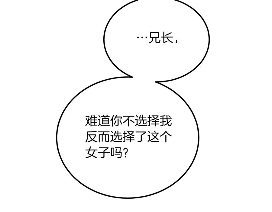 穿越成怪物太子的夫人 第10话 扑倒 第6页