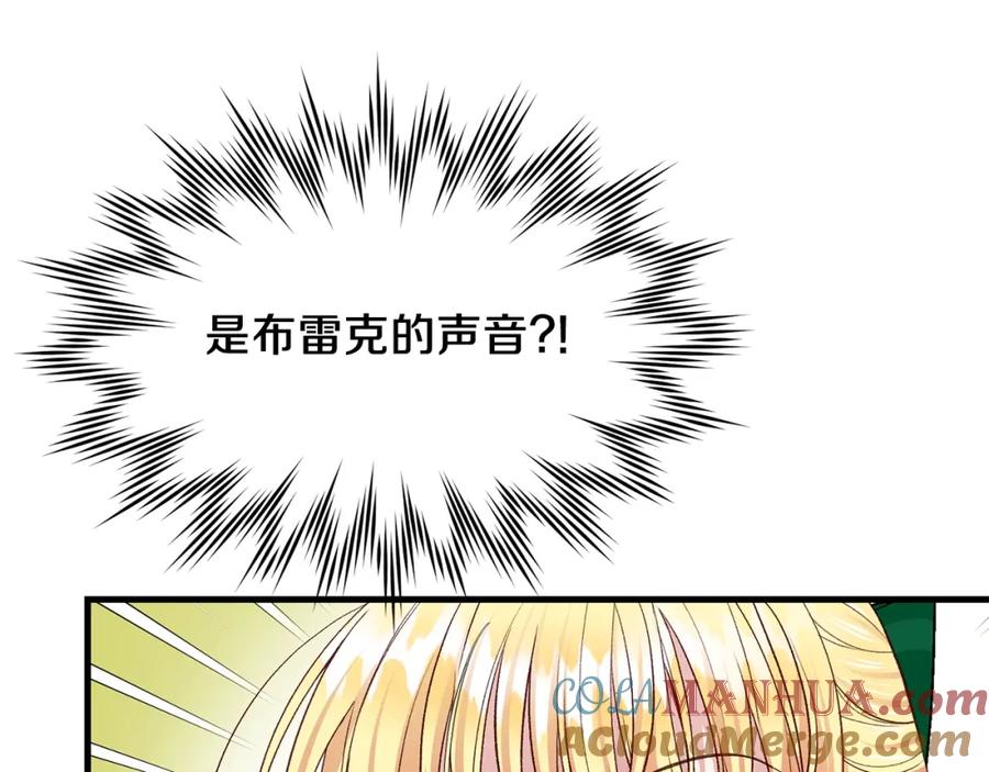 穿越成怪物太子的夫人 第10话 扑倒 第137页