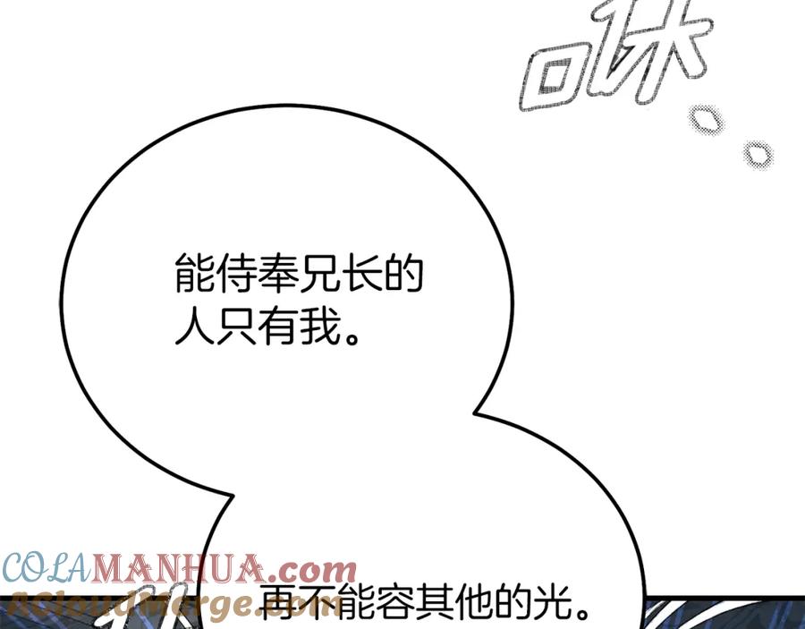 穿越成怪物太子的夫人 第10话 扑倒 第9页