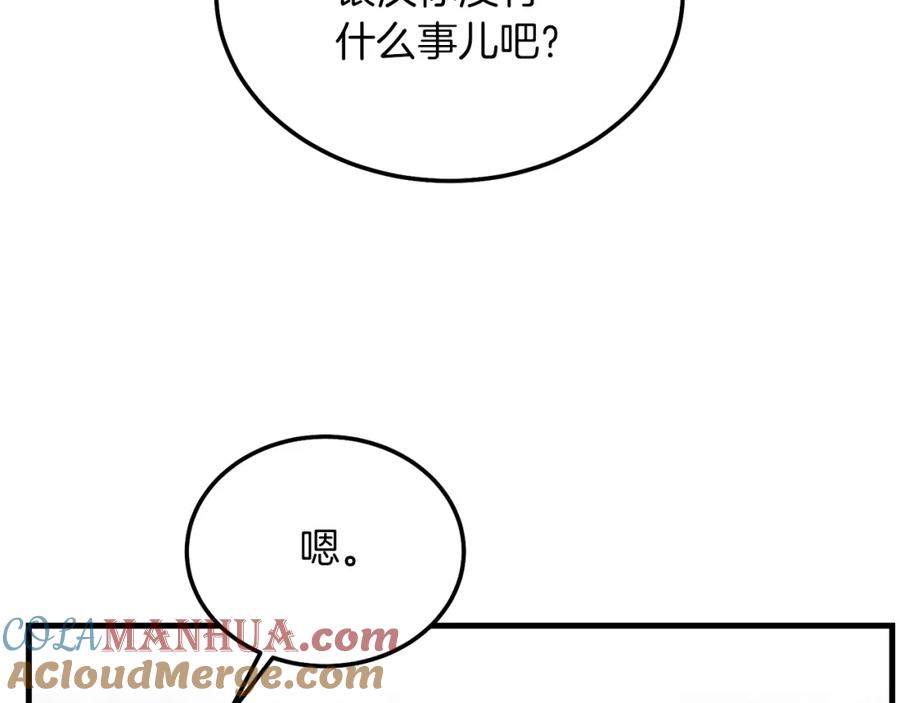 穿越成怪物太子的夫人 第10话 扑倒 第89页