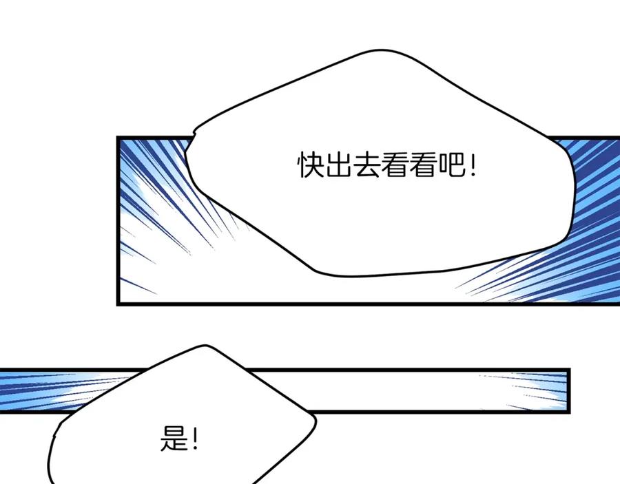 穿越成怪物太子的夫人 第10话 扑倒 第142页