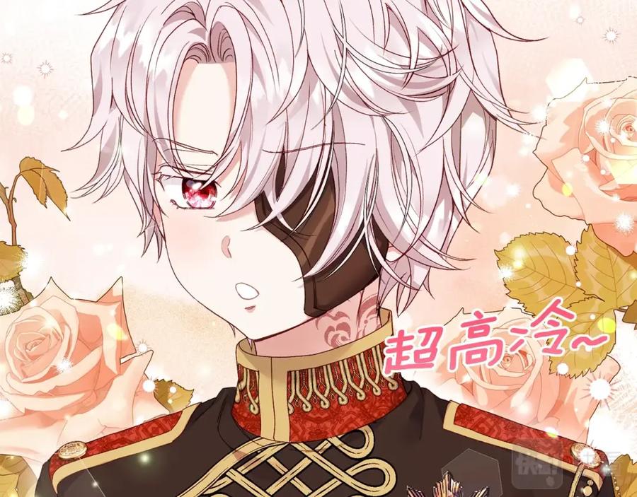 穿越成怪物太子的夫人 第10话 扑倒 第52页