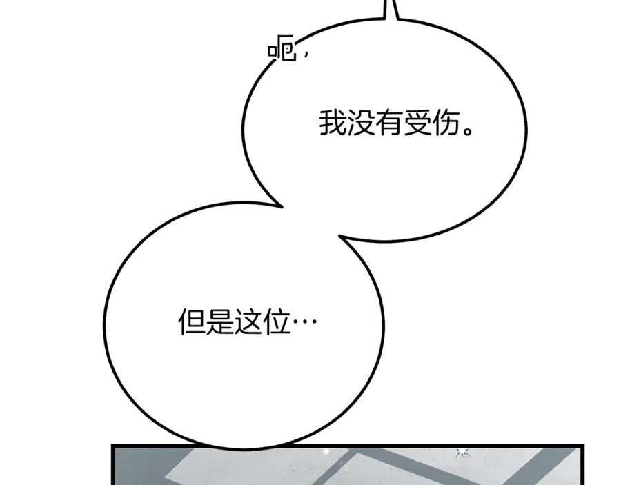 穿越成怪物太子的夫人 第10话 扑倒 第31页