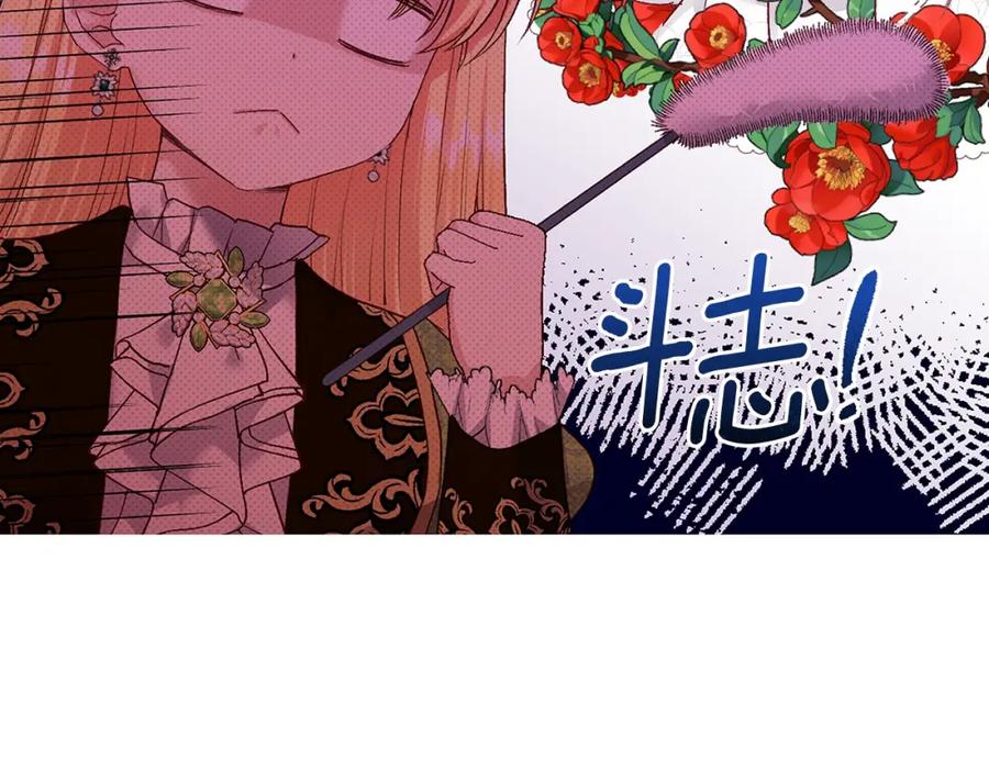 穿越成怪物太子的夫人 第10话 扑倒 第163页