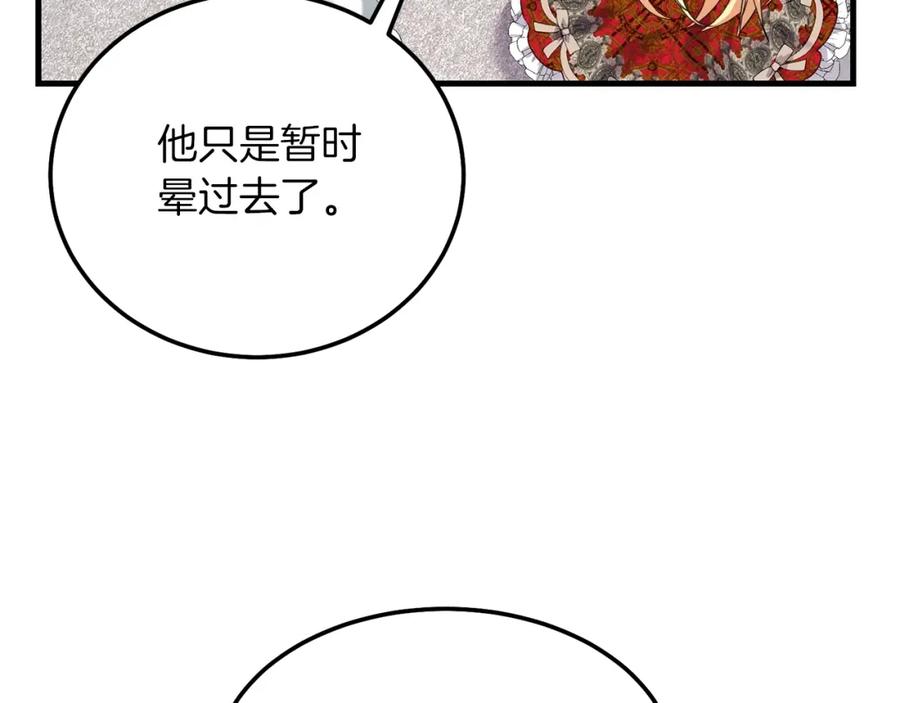 穿越成怪物太子的夫人 第10话 扑倒 第28页