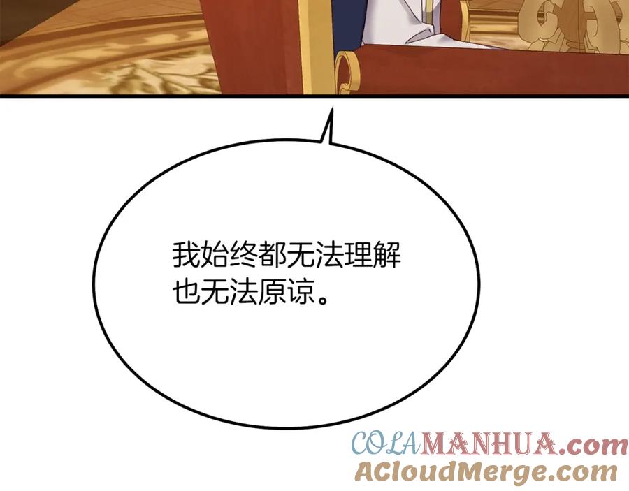 穿越成怪物太子的夫人 第10话 扑倒 第125页