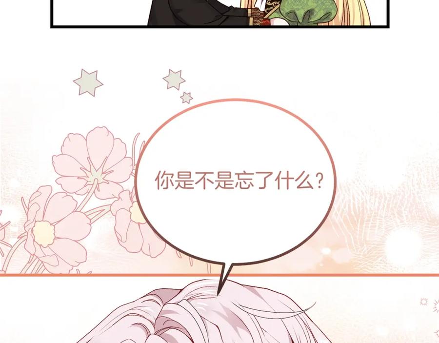 穿越成怪物太子的夫人 第10话 扑倒 第51页