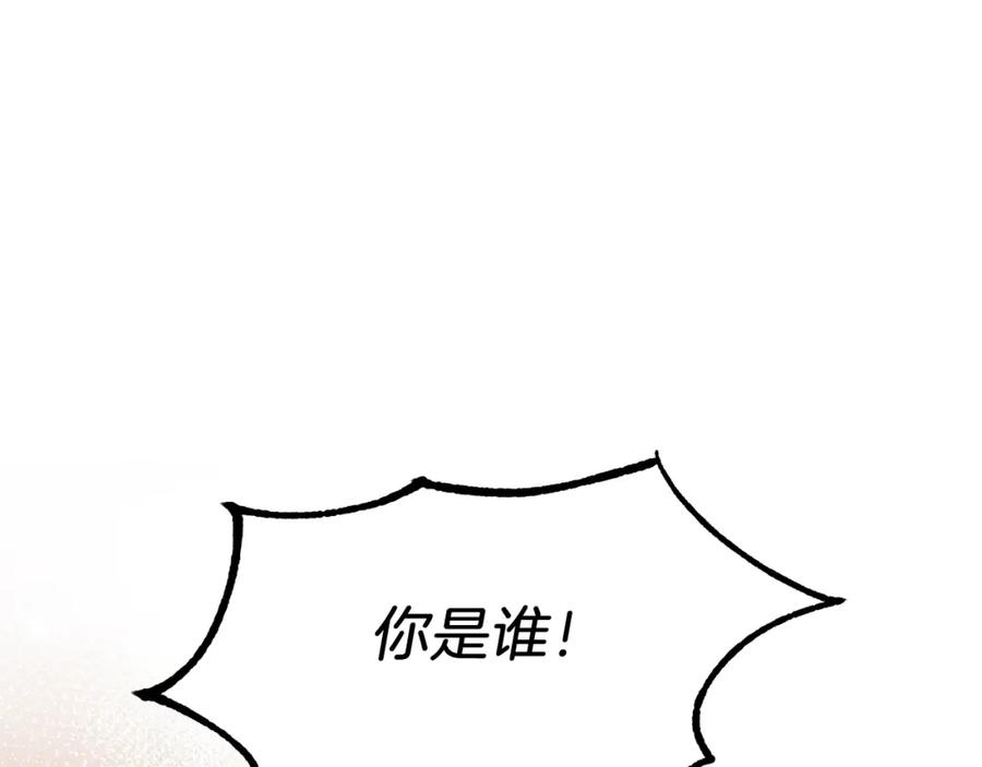 穿越成怪物太子的夫人 第10话 扑倒 第147页