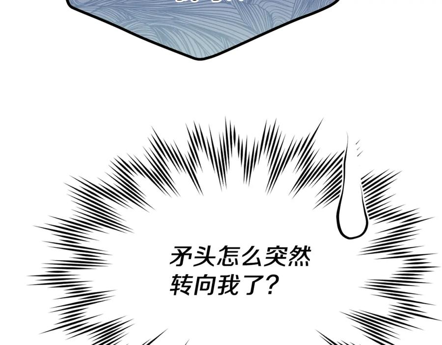 穿越成怪物太子的夫人 第10话 扑倒 第14页